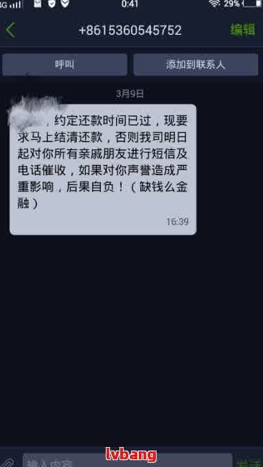 网上贷款逾期紧急联系人协助处理及相关问题解答