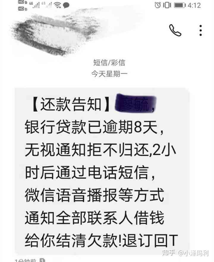 网贷逾期了各种收费