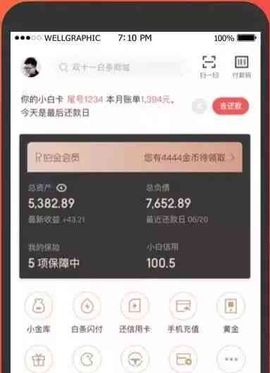 云闪付信用卡还款：如何实现更低还款额度以及其它还款方式