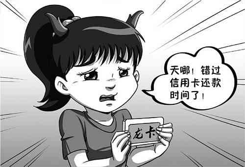 为什么信用卡当天还款无法当天再借