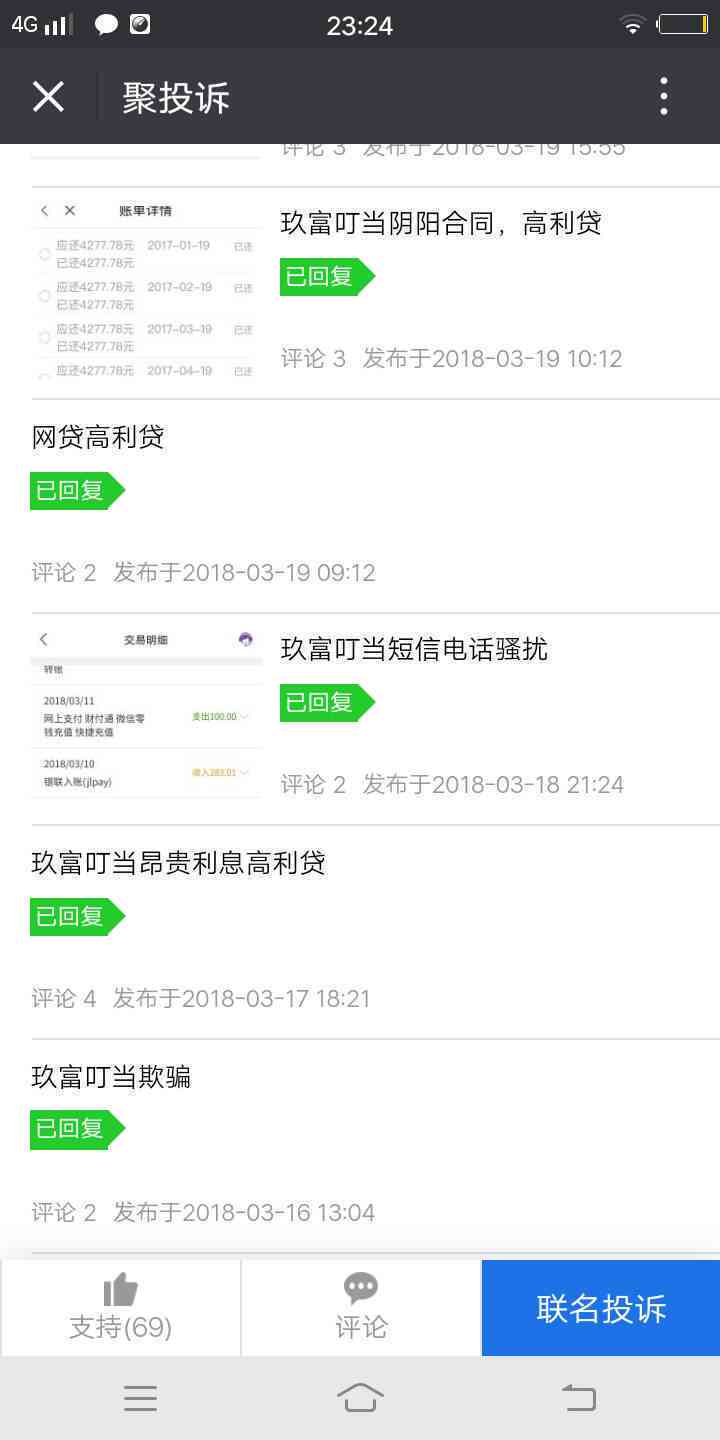 网贷月还款四千右是欠了多少钱？如何计算和处理？