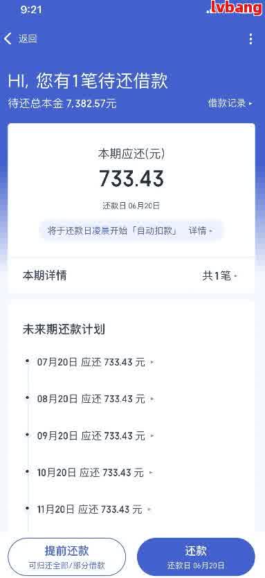 网贷月还款四千右是欠了多少钱