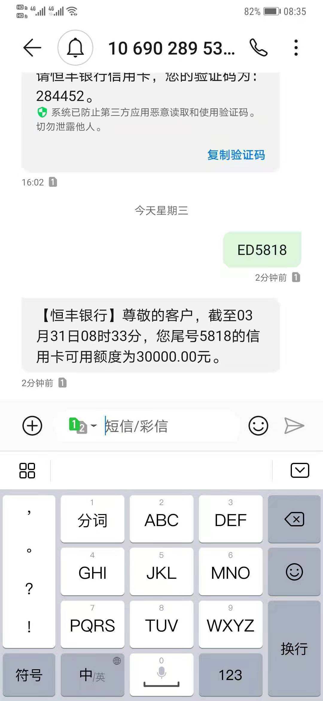 新恒丰信用卡逾期一周的后果及解决办法：详细解读与建议