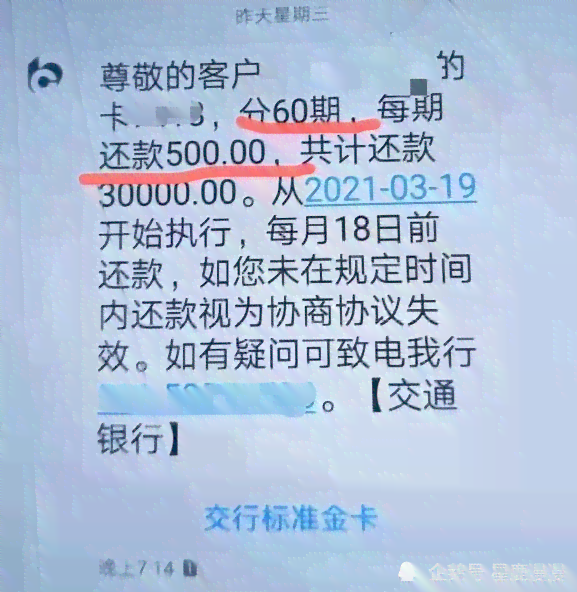 信用卡逾期后协商还款的有效性及其对未来信用的影响分析