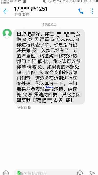 搞炮逾期可以协商还本金吗？逾期后还能借款或下款吗？