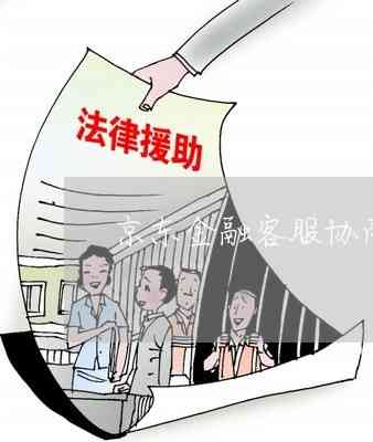 逾期无力还款的全方位解决策略：了解你的选项并采取行动