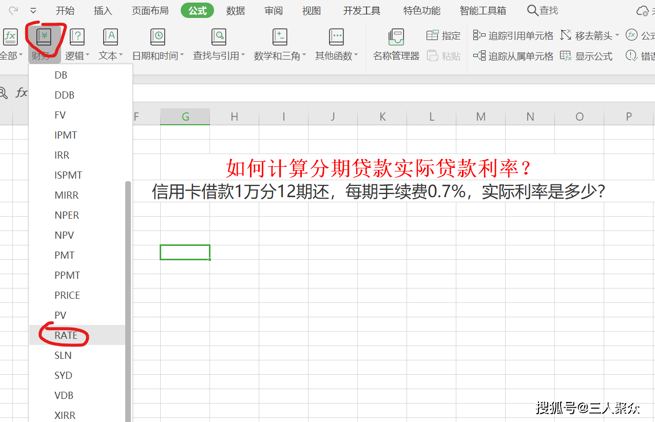 5万本金分期12期，每期利息计算方式及金额分析