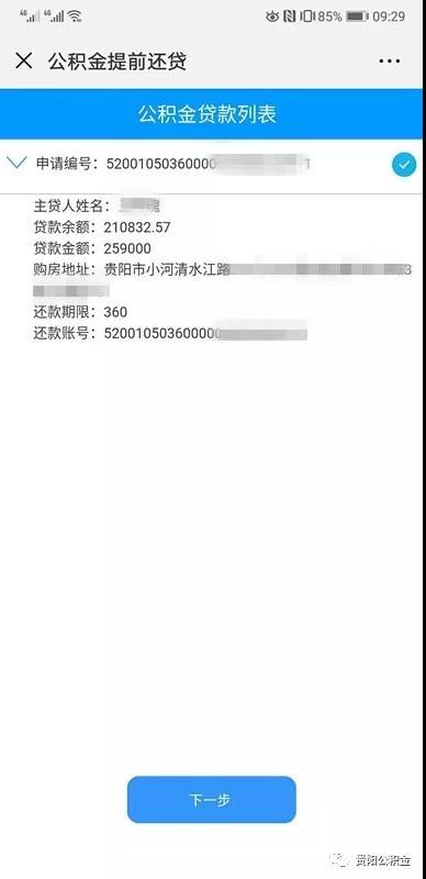 农行易分期如何提前还款，取出资金的详细步骤及注意事项