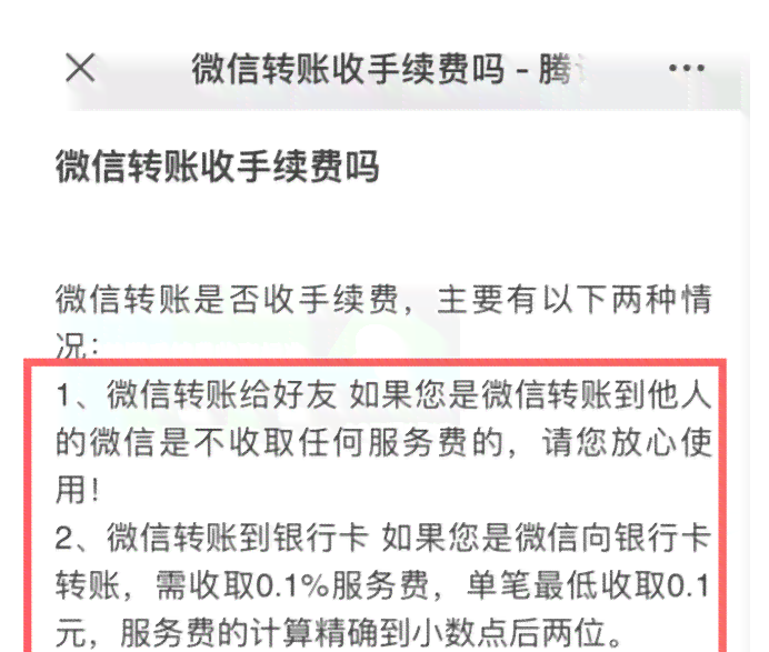 新农行易分贷每日费用计算方法解析，让您轻松掌握贷款成本