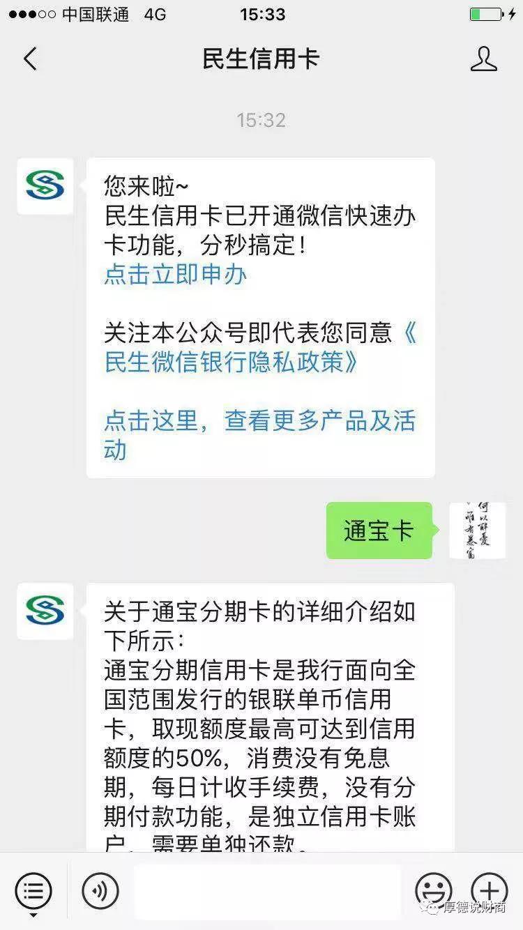 临时额度还完后，银行卡是否能立即再次申请？