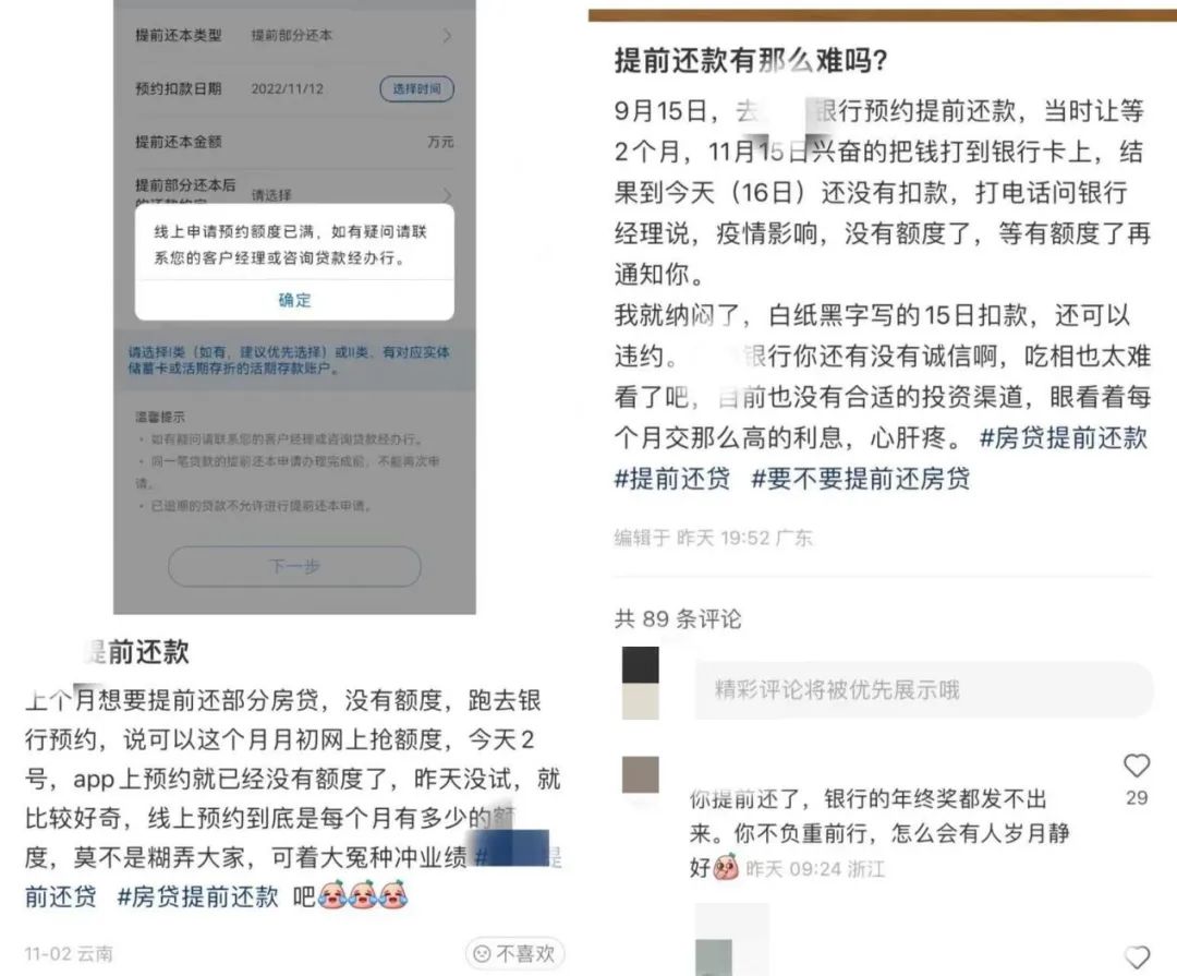 临时额度还完后，银行卡是否能立即再次申请？