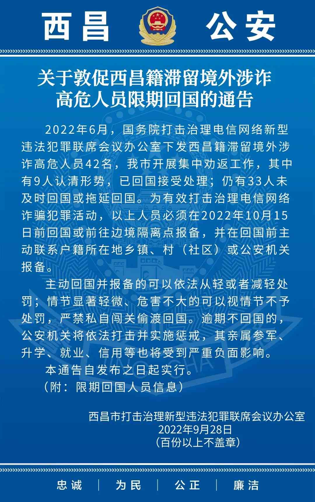 因为当兵逾期，如何申请消除不良信用记录？