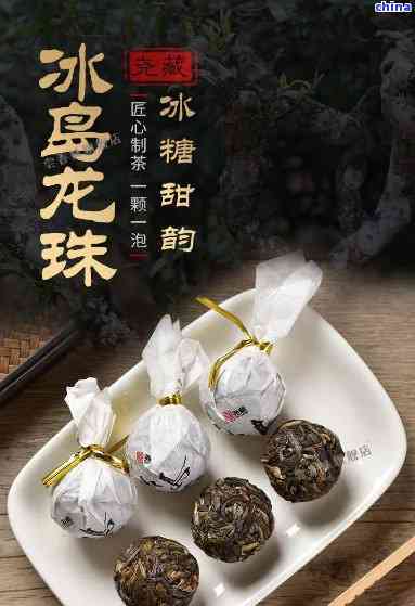 冰岛茶龙珠多少钱一盒？了解冰岛龙珠茶的价格、品质、作用与口感特点。