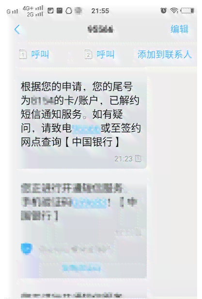 新如何关闭的自动还款功能？