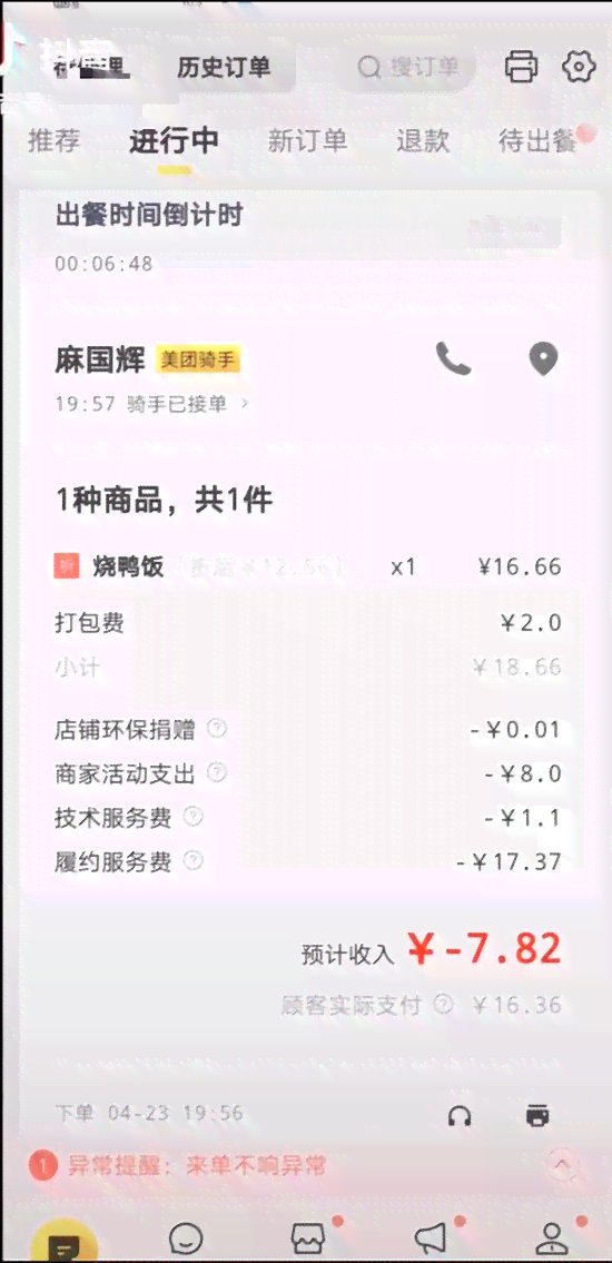 新自动还款或不扣款的原因及解决方法，如何避免逾期？