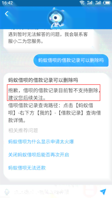 借呗到期后第二天的处理方式及相关影响：全面解析