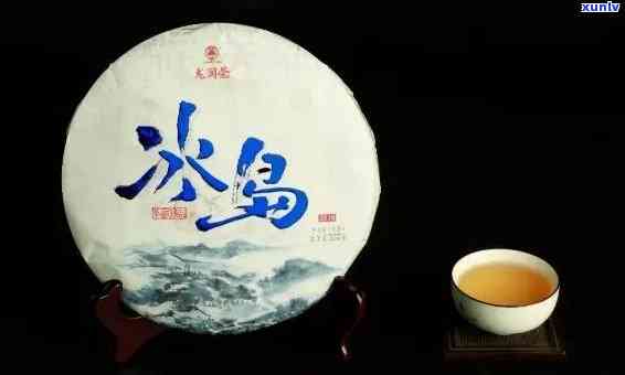 勐库冰岛茶：普洱茶中的珍品，探究其独特魅力与价值所在