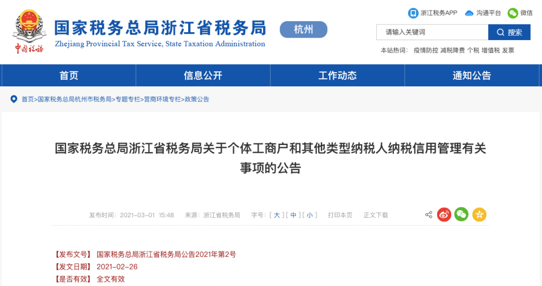 个体户增值税未申报罚款金额及处理方法全面解析