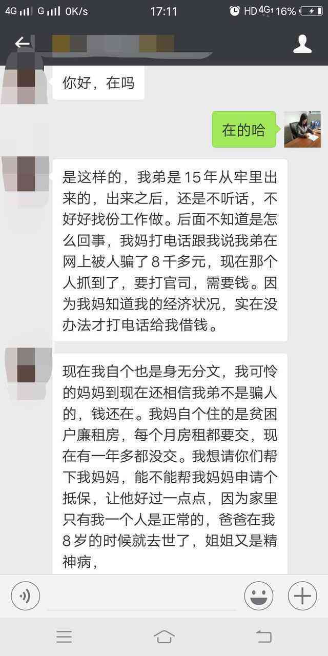 亲姐让我刷信用卡帮她还款什么意思：关于帮助亲姐姐偿还信用卡欠款的问题。