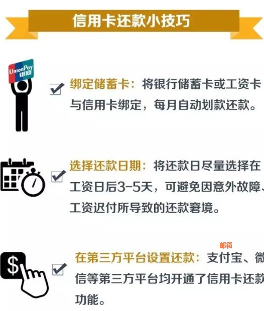 帮助亲还款信用卡：实用指南与建议