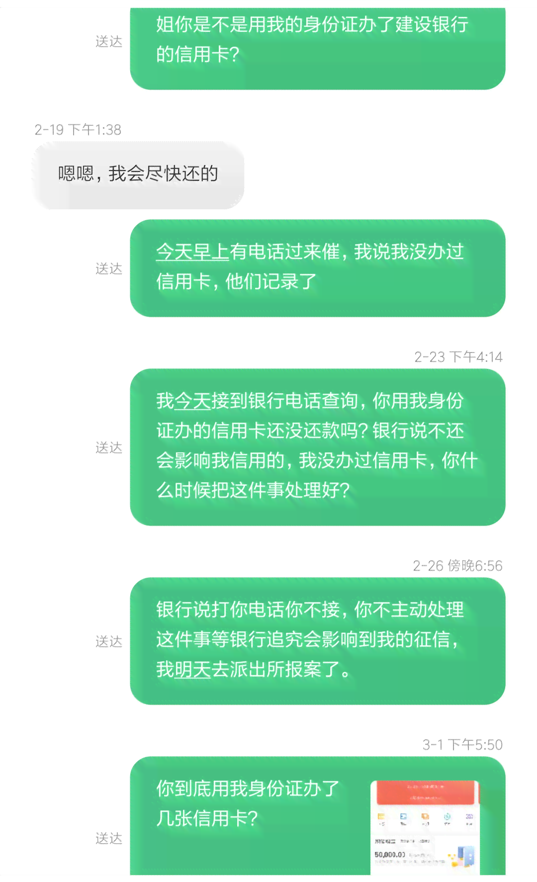 亲姐让我刷信用卡帮她还款