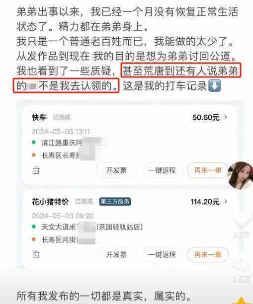 亲姐让我刷信用卡帮她还款