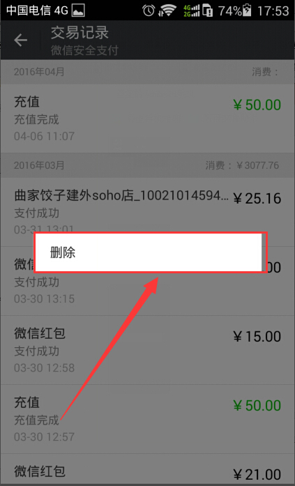 借呗守约记录可以删除吗？安全吗？