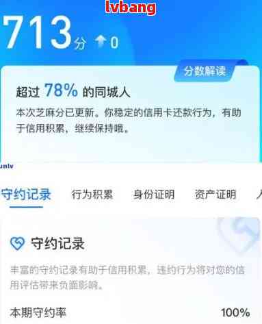 关于借呗守约记录的删除操作，你需要注意这些事项