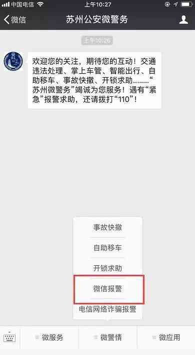 关于借呗守约记录的删除操作，你需要注意这些事项