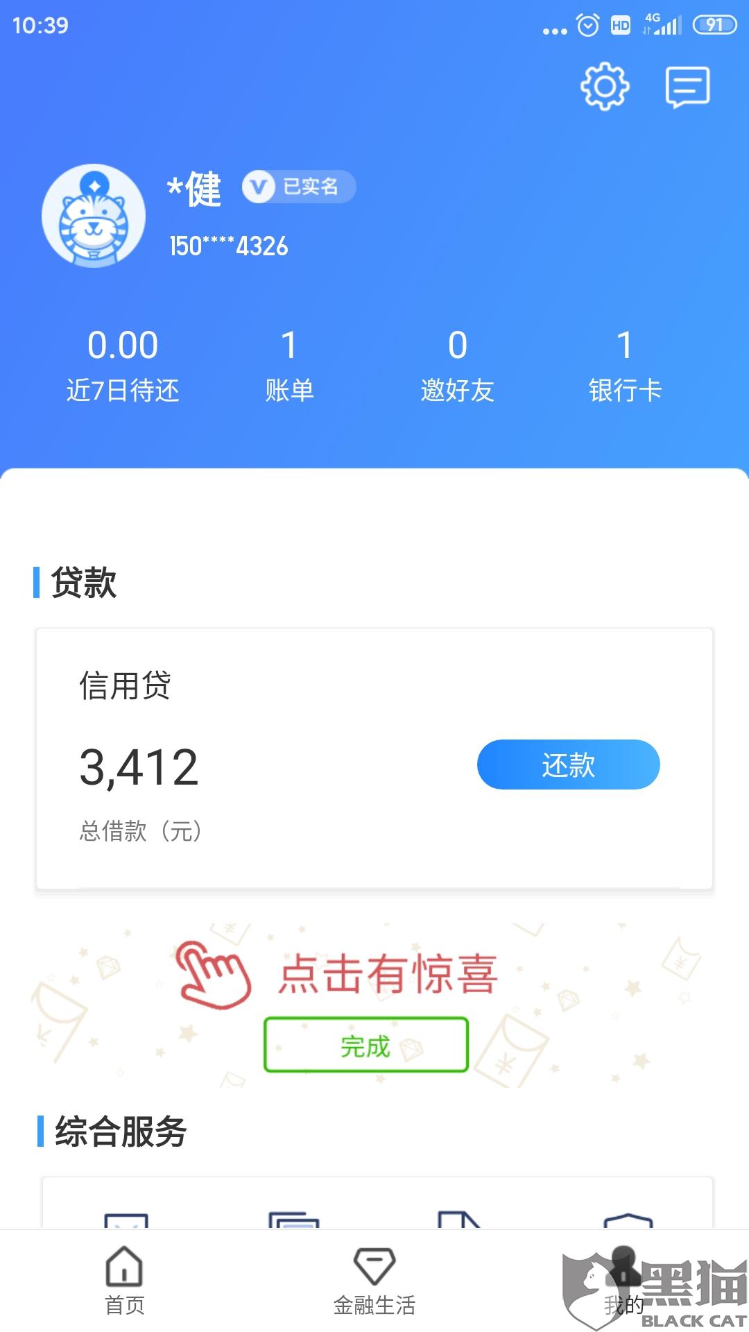 借呗如何关闭自动扣款功能微信：全解与步骤