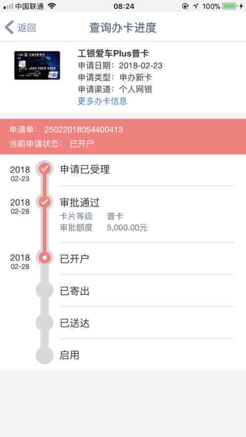 微立贷逾期四天后，额度会受到影响吗？如何避免降额？