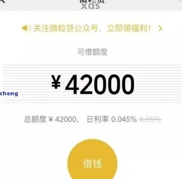 微立贷逾期4天全额还款吗？原因与解决方案