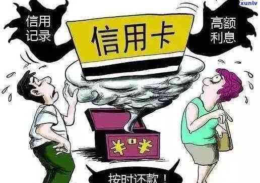 逾期未还款的便民卡后果分析：影响个人信用、记录以及可能的法律责任