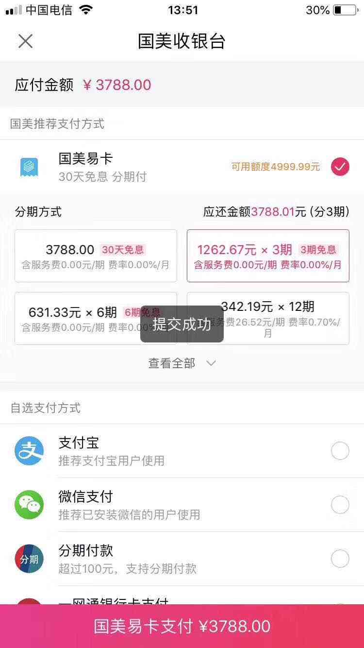 国美易卡逾期还款后，多久可以再次借款？新标题如何更全面解答用户疑惑？