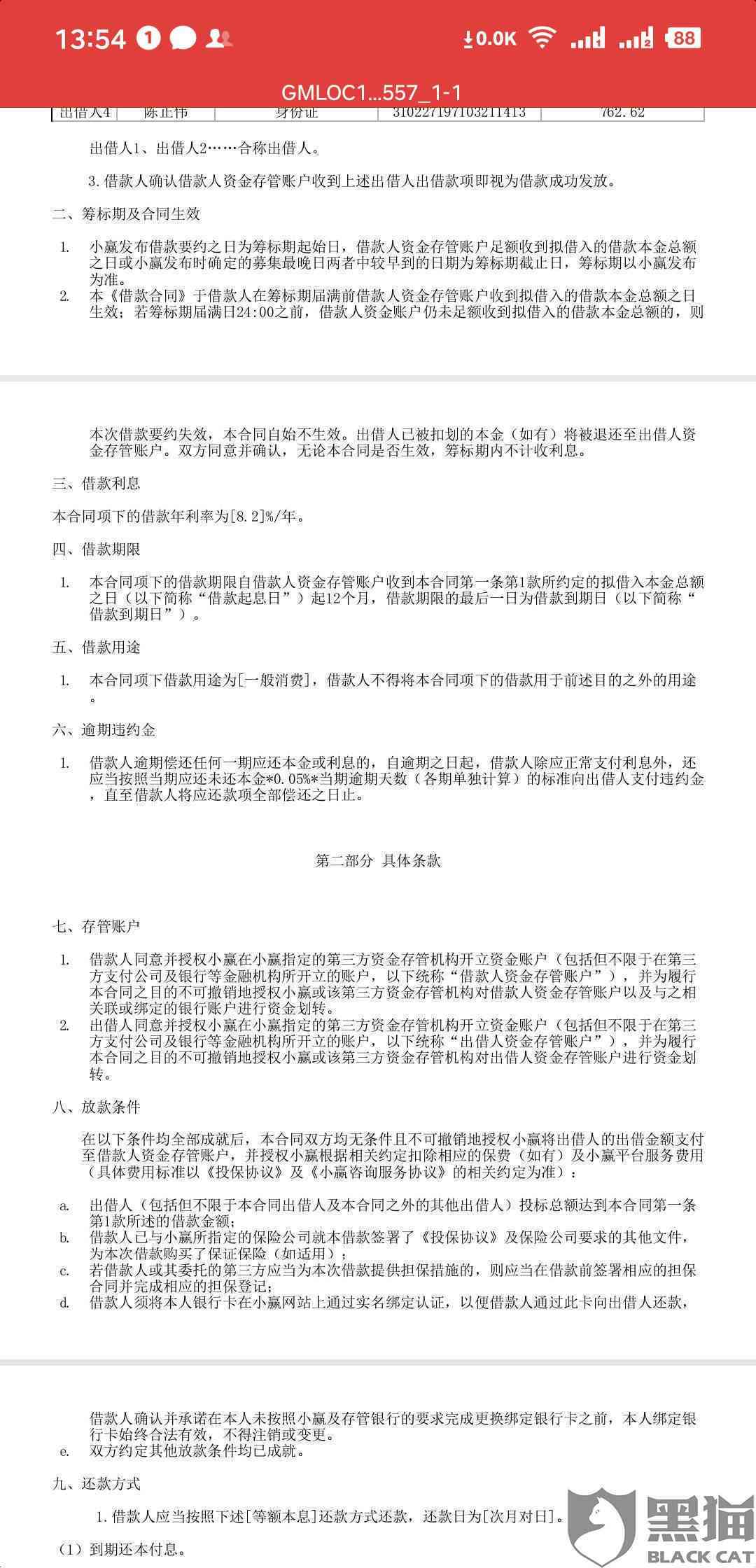 逾期3个月未偿还国美易卡款项，可能会面临的法律风险及应对策略