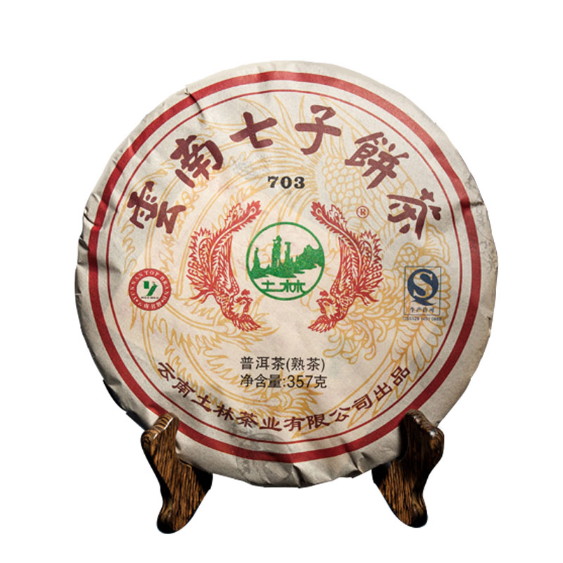 1974年云南七子普洱茶饼