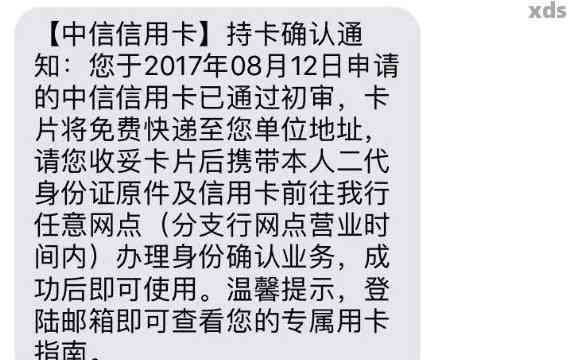 中信银行信用卡销户流程及重新申请办理