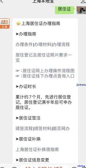 网贷逾期还不上影响居住证办理吗会不会被查