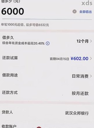 国美易卡5000块六个月没还款了会怎样处理——债务逾期后果解析