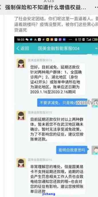 逾期未还款国美易卡5000元，六个月后的后果如何应对？