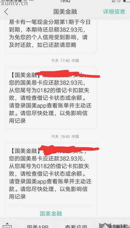 逾期未还款国美易卡5000元，六个月后的后果如何应对？