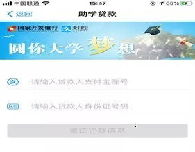 '网贷逾期影响生源地助学贷款申请吗？处理及解答'