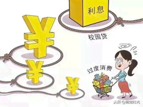 网贷逾期影响生源地助学贷款