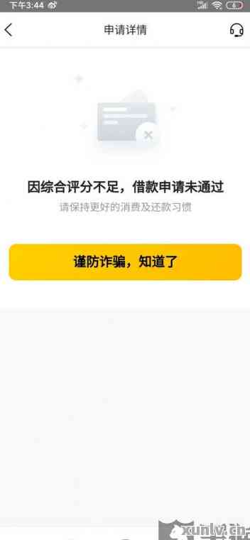 美团逾期贷款额度3000元，是否可以借款？如何申请及还款方式详解