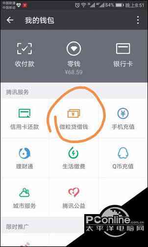 微立贷保持准时还款，能否持续使用借呗？