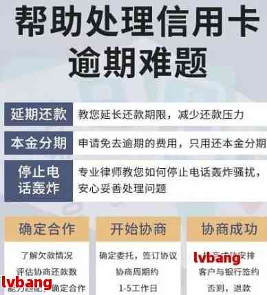 银行信用卡中心协商还款全攻略：安全解决逾期债务的方法与注意事项