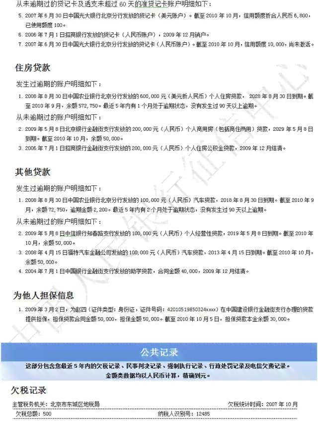 办信用卡能查到报告吗？如何查询相关信息？