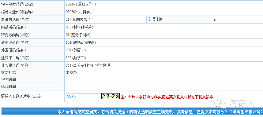 如何查询办理信用卡时所填写的信息？了解完整步骤和注意事项