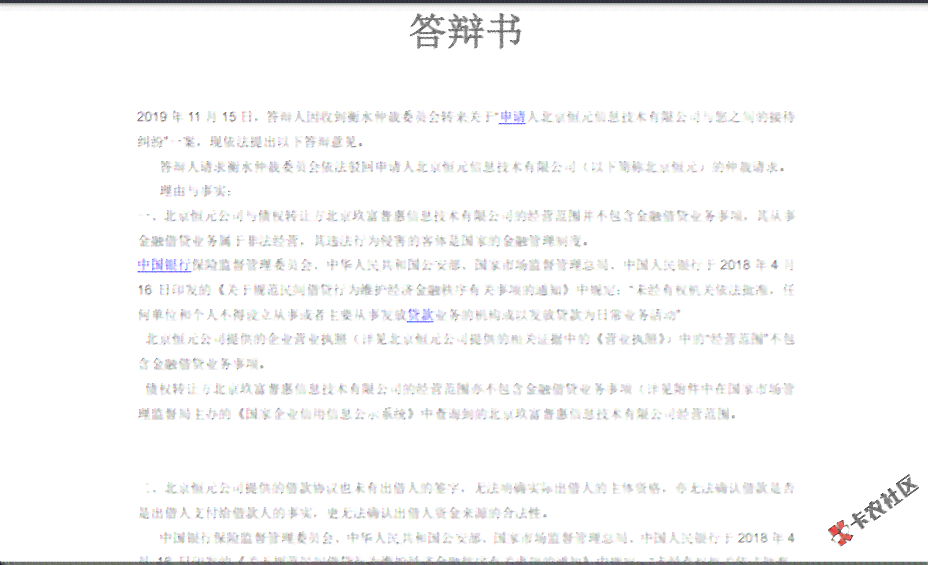 逾期2年多的玖富万卡，用户可能会面临的问题及应对策略