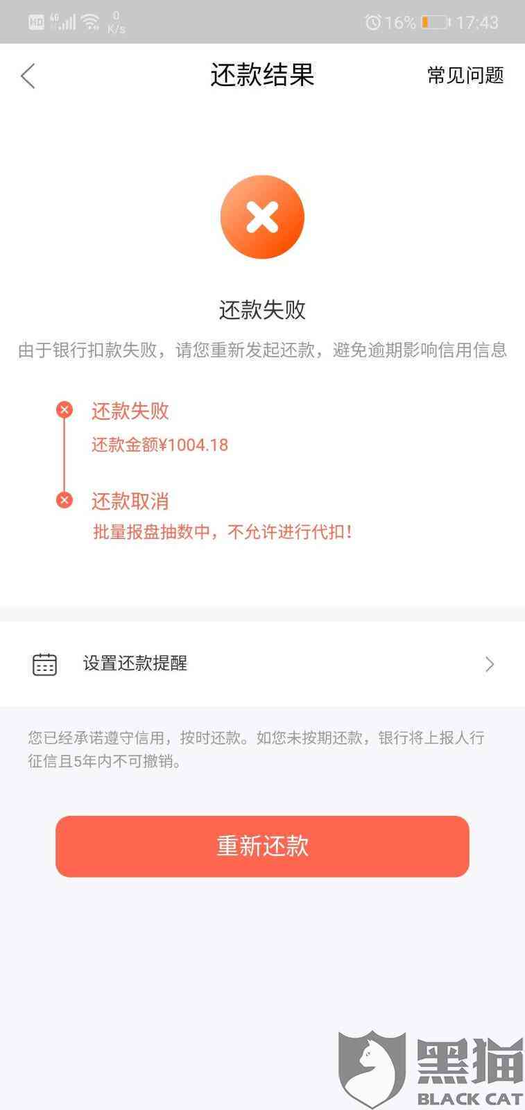 玖富万卡逾期未还款，可能会采取的法律行动及相关后果解析